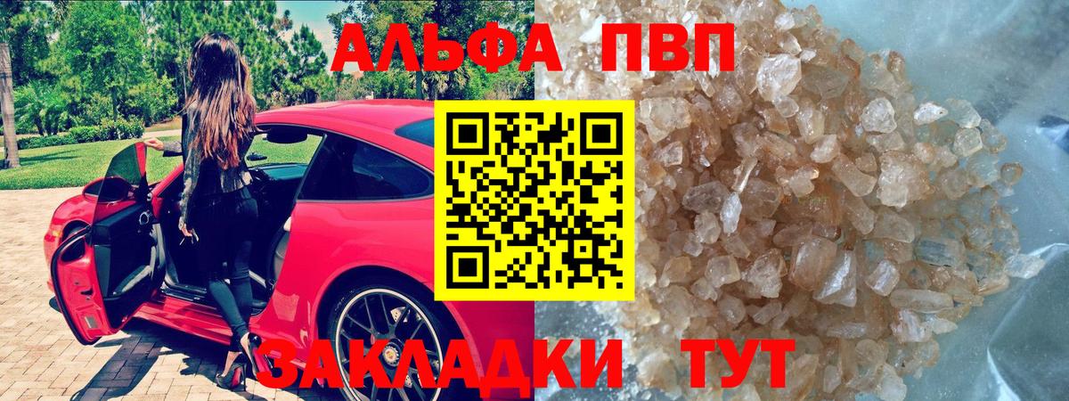 Alpha-PVP СК Мирный