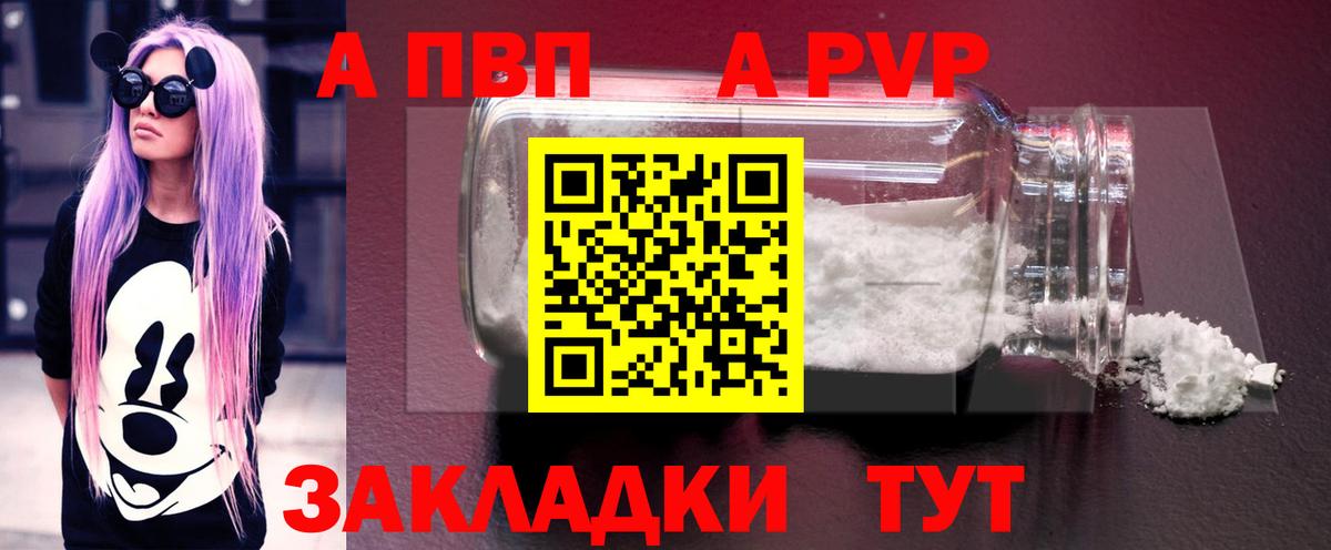 A PVP мука  Вход с VPN  Alpha PVP кристаллы  A PVP  Мирный 