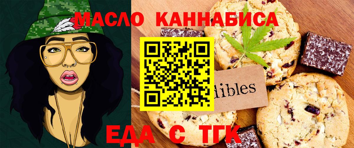 Canna-Cookies конопля  Вход с VPN  Мирный 