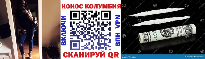 КОКАИН VHQ Мирный
