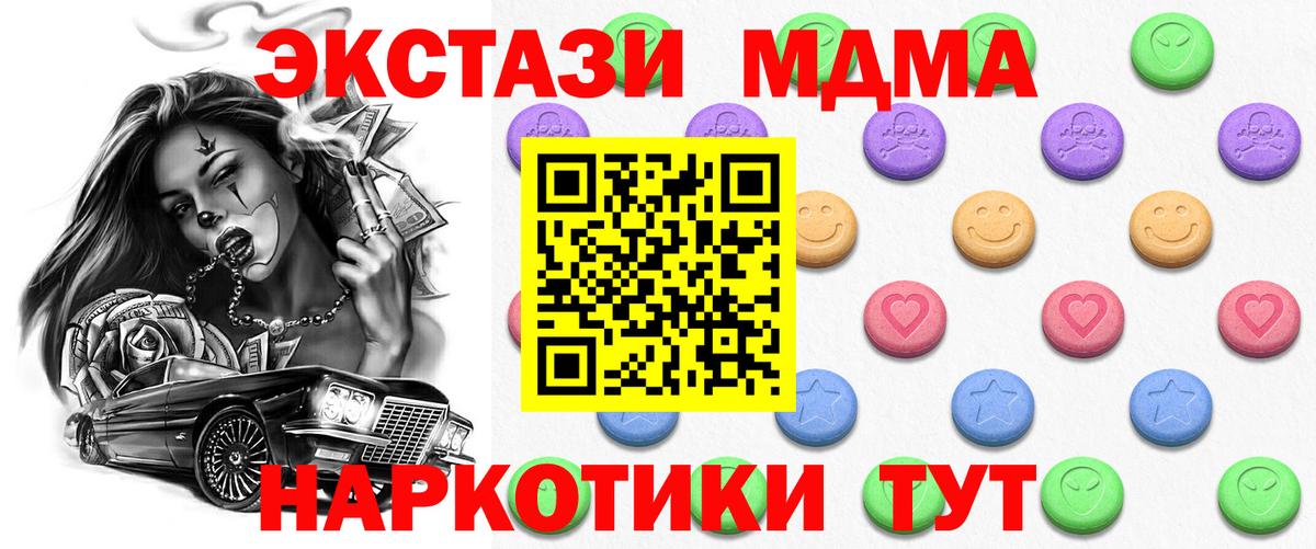 Ecstasy круглые Мирный