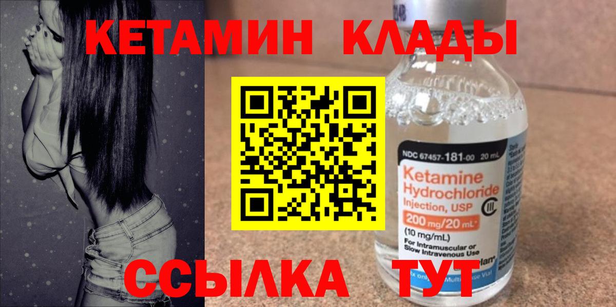 КЕТАМИН ketamine  Вход с VPN  КЕТАМИН ketamine  Мирный 