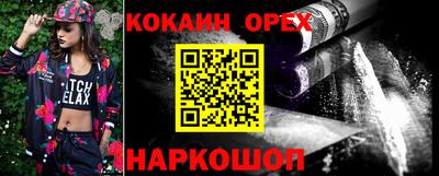 кокаин премиум Кинель