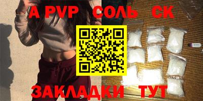 ALPHA PVP Кингисепп