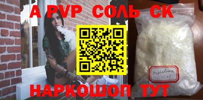 ALPHA PVP Кингисепп