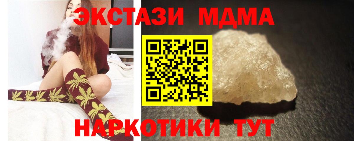Мирный  МДМА  Вход с VPN  MDMA Molly 