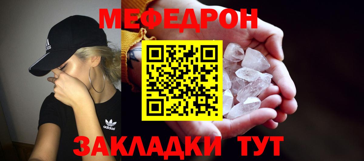МЕФ мука Мирный