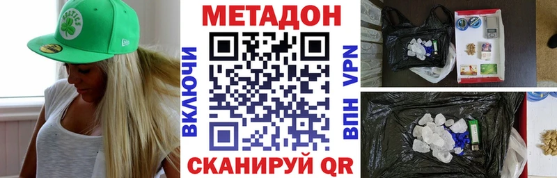 Метадон белоснежный  как найти наркотики  Мирный 