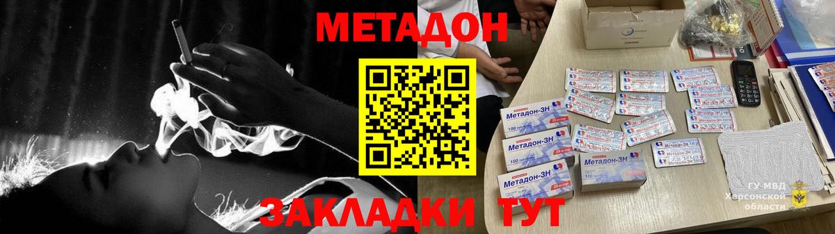 Метадон VHQ  Вход с VPN  darknet формула  МЕТАДОН мёд  Мирный 
