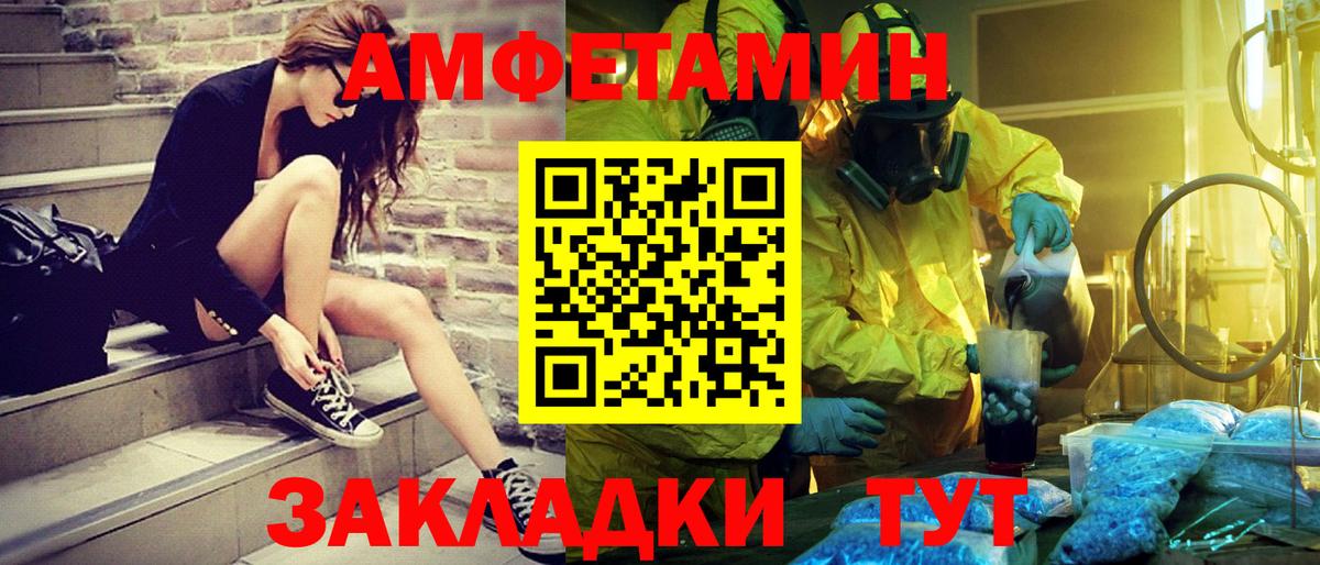 Метамфетамин витя Мирный